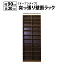 【マラソン期間中店内全品P10倍】MiHAMAの家具 本棚 薄型 大容量 壁面 オープン 突っ張り ラック 幅90 奥行20 マンガ コミック おしゃれ 収納 木製 図鑑 A4 雑誌 文庫本 転倒防止 書棚 白 木目 diy