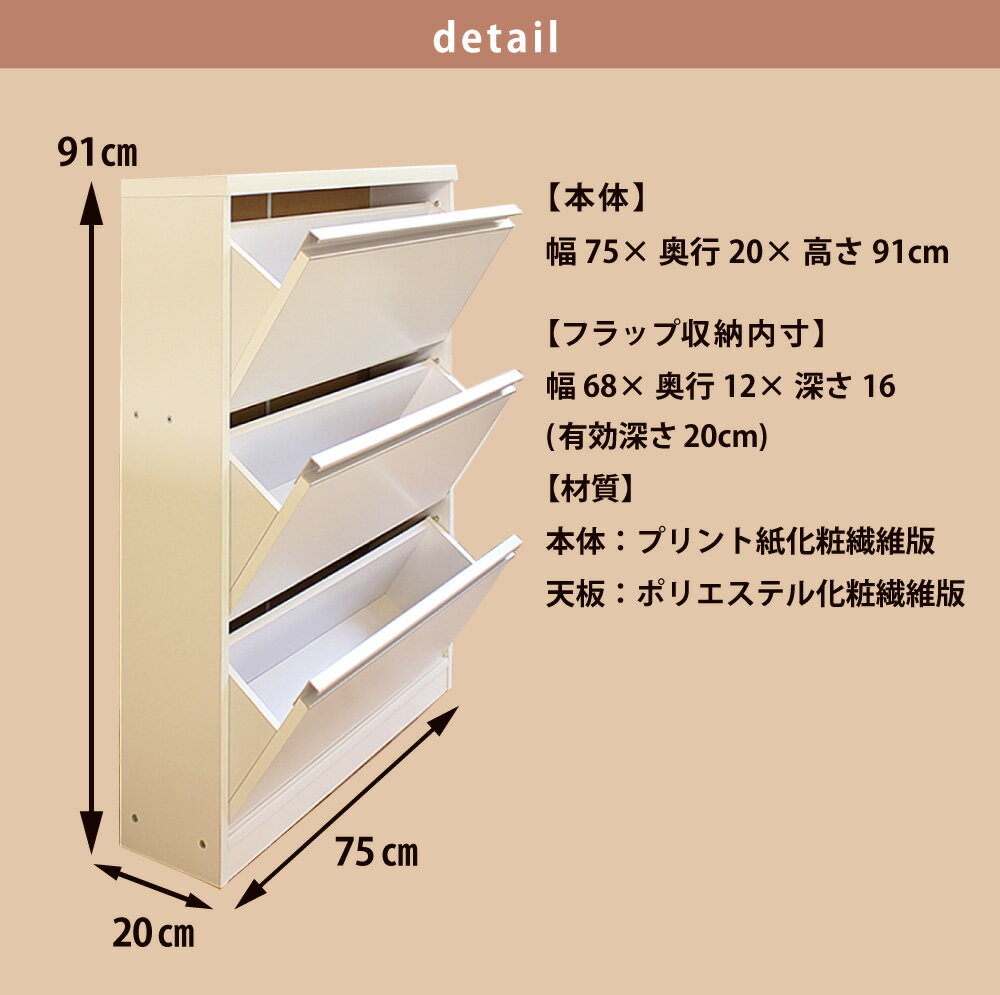 ランドリー ラック 幅75 奥行20 収納 棚 サニタリー収納 チェスト ワゴン おしゃれ スリム フラップ 扉 狭い 3段 タオル 洗面所 すき間 隙間収納 薄型 ロータイプ 国産 送料無料 3