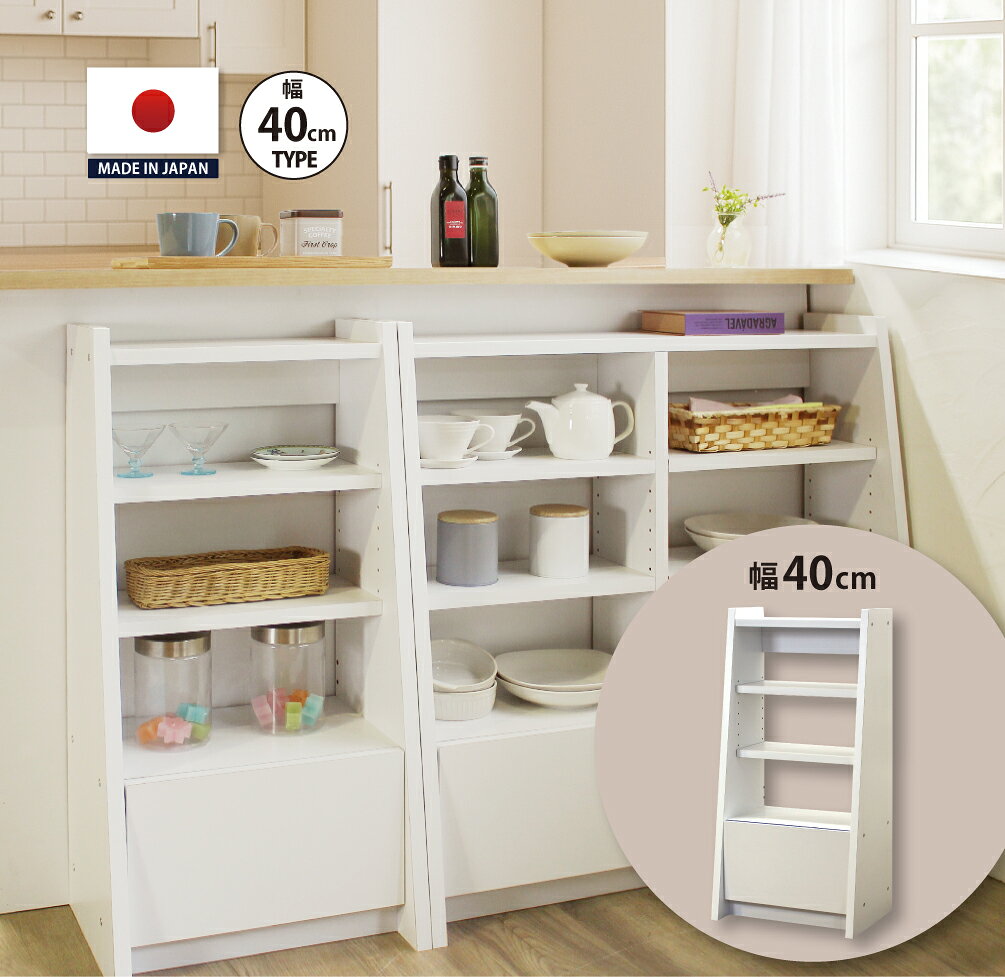 楽天市場】カウンター下収納 高さ85cmの通販
