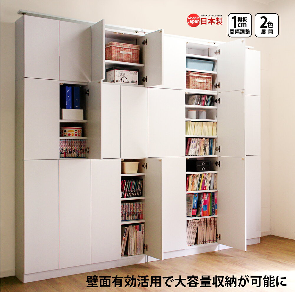 【超得CPあり】本棚 大容量 扉付き 頑丈 壁面 収納 おしゃれ 薄型 diy 棚 1cmピッ...