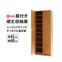 【マラソン期間中店内全品P10倍】MiHAMAの家具 本棚 大容量 扉付き 頑丈 壁面 収納 おしゃれ 薄型 diy 棚 1cmピッチ コミック DVD 書棚 幅60 奥行42 高さ180cm