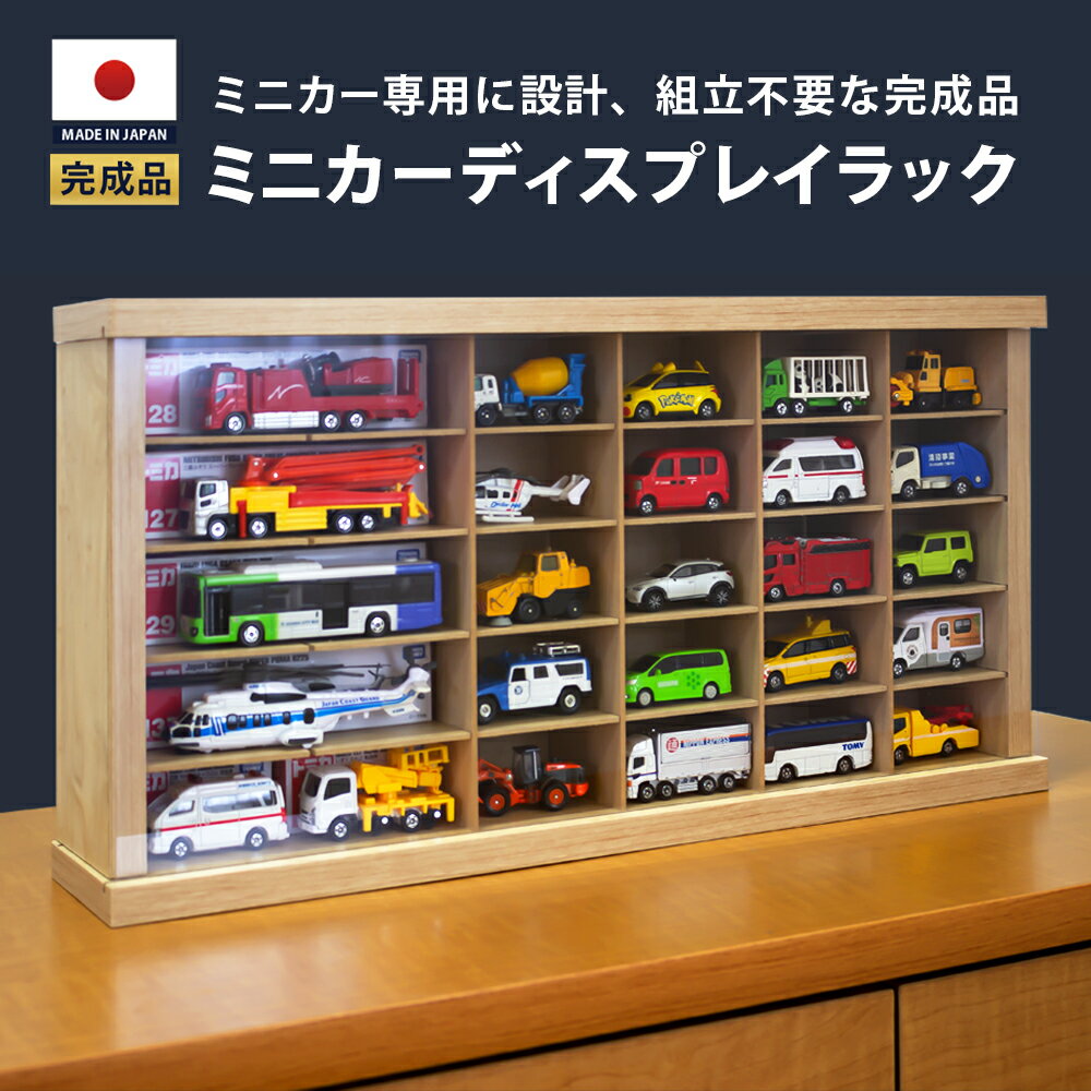 楽天市場】トミカプレミアム(収納家具|インテリア・寝具・収納 楽天市場】トミカプレミアム(収納家具|インテリア・寝具・収納