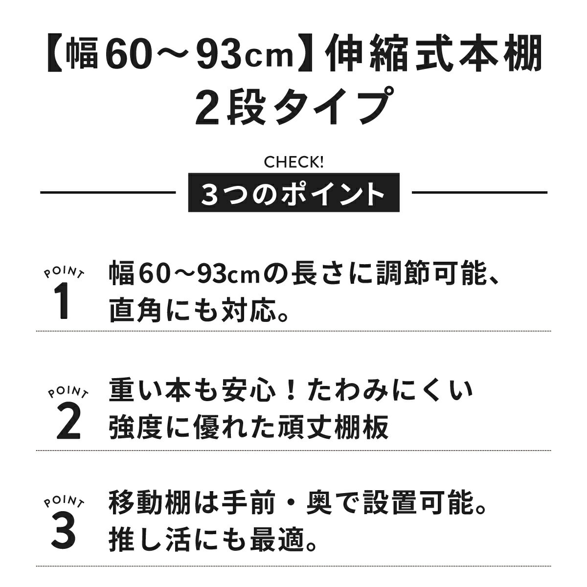 【新生活応援 超得CPあり】伸縮式ブックシェル...の紹介画像2