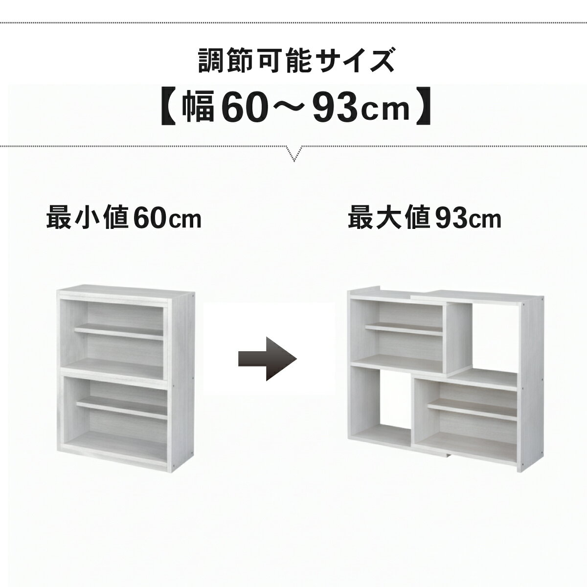 【新生活応援 超得CPあり】伸縮式ブックシェル...の紹介画像3