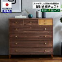 【マラソン期間中店内全品P10倍】MiHAMAの家具 完成品 脚付き桐チェスト 引出し5段 COPA 幅100cm 国産 送料無料 家具 MiHAMA ミハマ みはま