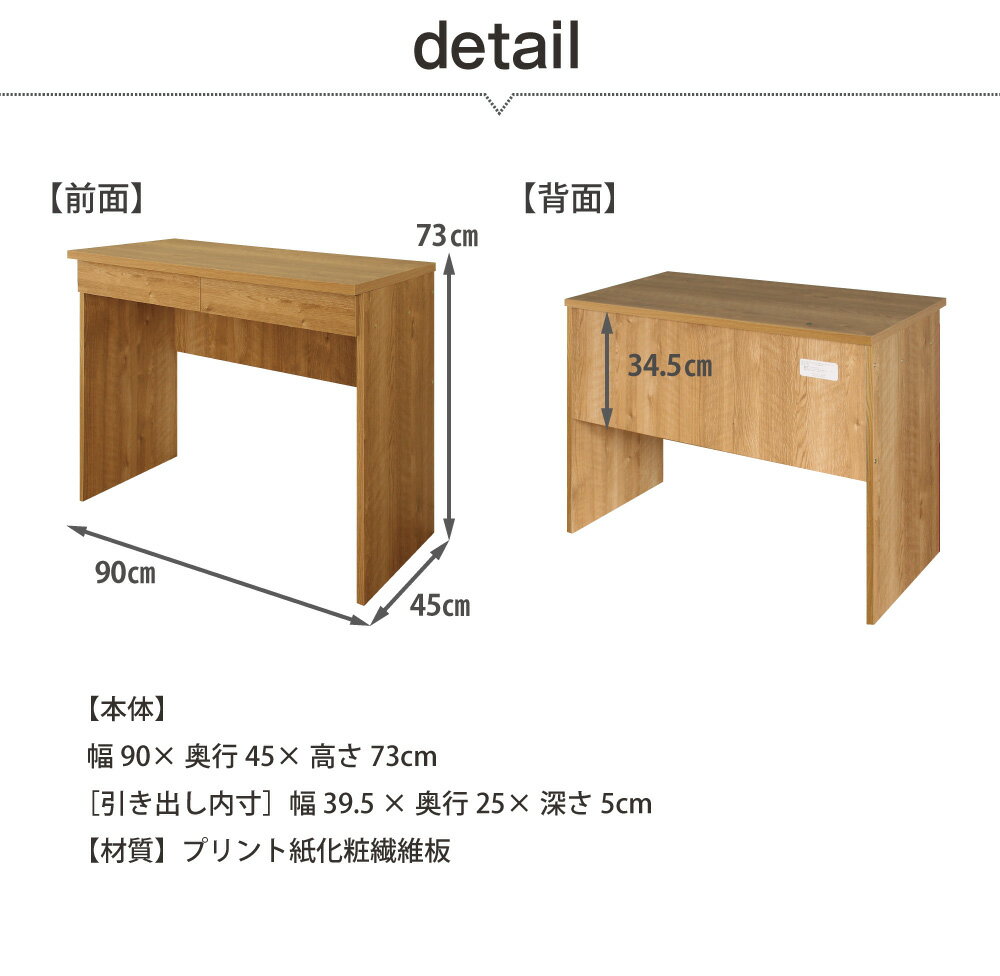 日本製 シンプルデスク デスク 机 90cm幅...の紹介画像2