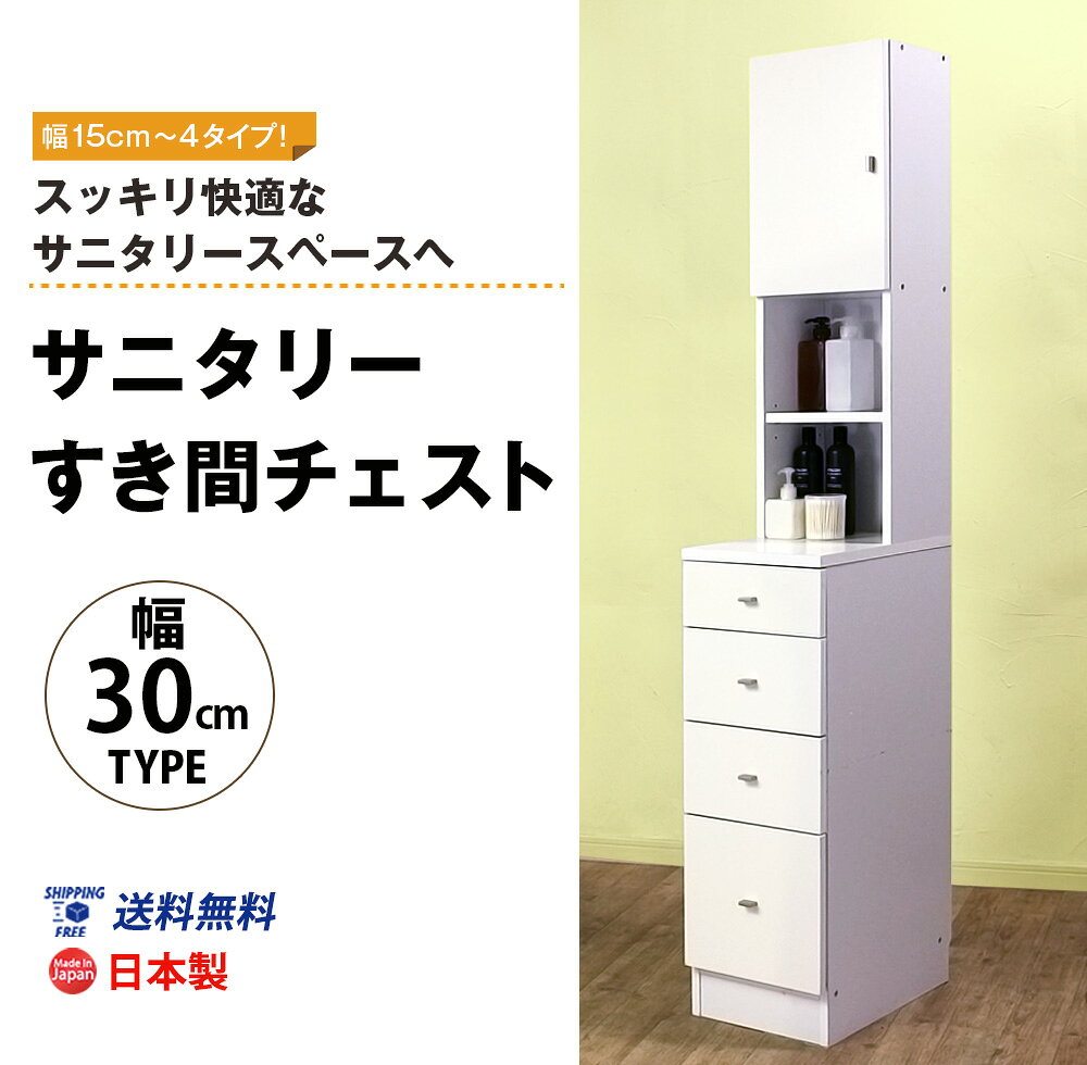 隙間収納 ランドリーラック スリム ランドリー...の紹介画像2