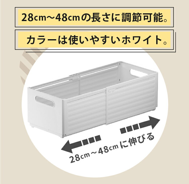 【マラソン期間P5倍 超得CPあり】伸縮式 収納 ボックス 2個セット 伸縮自由 引き出...