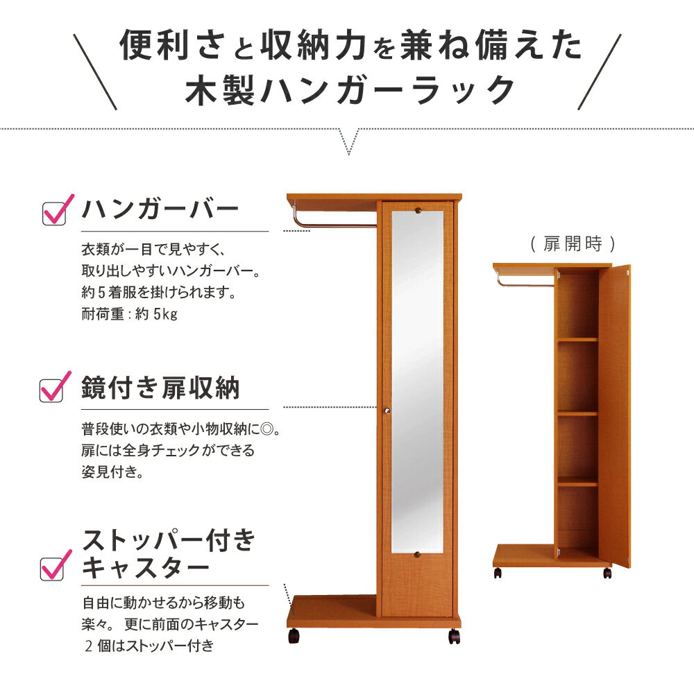 MiHAMAの家具 ミラー付き ハンガーラック キャスター付き ブティックハンガー 幅60 木製 おしゃれ 子供 姿見 スリム クローゼット コートハンガー リビング 棚付き 頑丈 白 ナチュラル 奥行40 高さ156