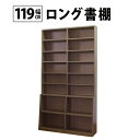 【マラソン期間中店内全品P10倍】MiHAMAの家具 本棚 薄型 大容量 幅120 高さ215 マンガ コミック おしゃれ 収納 木製 壁面 ラック 図鑑 A4 雑誌 文庫本 転倒防止 書棚 白 木目 幅119 奥行17 奥行き30