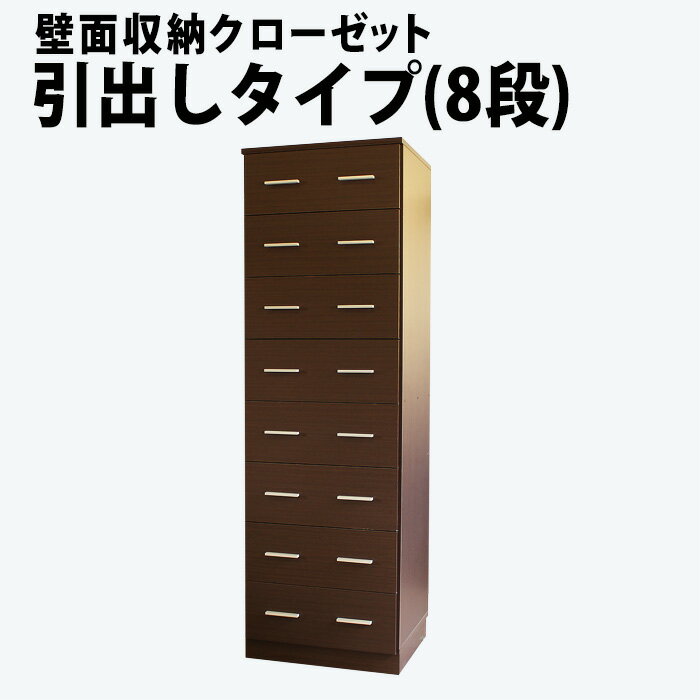 ■サイズ: 　　［本体］幅60×奥行52(取っ手含む54)×高さ190cm 　　［引出し内寸］幅52×奥行42×深さ13cm ■プリント紙化粧繊維板 ■本体重量(kg)：52kg ■転倒防止金具付き ■個口数：2個口でお届け ■日本製 ■お客様組立