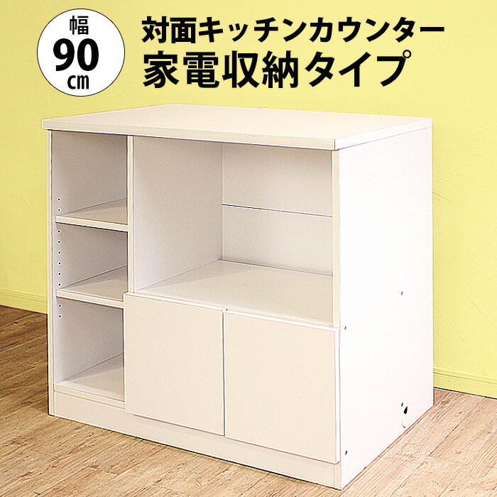 MiHAMAの家具 キッチンカウンター 対面式 間仕切り おしゃれなテーブル 家電収納 アイランドカ
