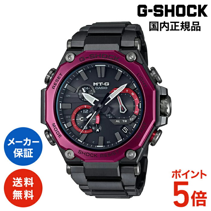 【メーカー保証1年】MTG-B2000BD-1A4JF G-SHOCK CASIO | 電池交換不要 ジーショック カシオ 腕時計 海外 メンズ ソーラー電波 防水 メタル アナログ ブルートゥース 黒 赤 ソーラー 電波 カジュアル 大きい ブラック おすすめ ウォッチ 時計 男性 国内正規品 gショック