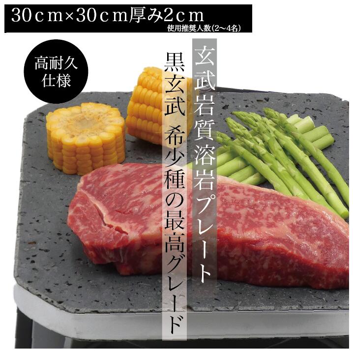 溶岩プレート 30×30×2cm高耐久 焼肉プレート 溶岩 バーベキュー bbq 溶岩石 黒 無煙 ih不可 焼き肉プレート 焼肉セット コンロ 焼肉グリル 焼肉用 ロースター ホットプレート カセットコンロ コンロ セット グリル 用品 炭 卓上 おすすめ ベランピング