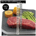 【送料無料 】 焼肉 プレート 溶岩 プレート 30 cm ×30 cm 焼肉 BBQ バーベキュー コンロ ロースターステーキ グリル 炉端 焼き機 遠赤外線 カセットコンロ 調理 自宅 室内 キ ャンプ アウトドア用品 人気 鉄板