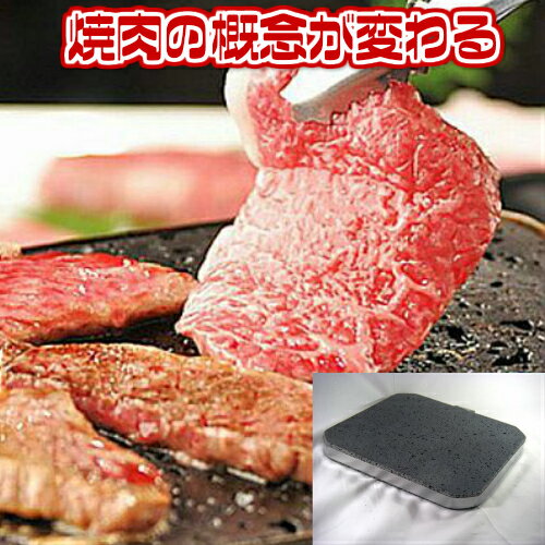 【限定】 溶岩プレート 30×30×3cm高耐久 焼肉プレート 溶岩 バーベキュー bbq 溶岩石 黒 無煙 ih不可 焼き肉プレート 焼肉セット 焼肉グリル 焼肉用 ロースター ホットプレート カセットコンロ コンロ セット グリル 用品 炭 卓上 【送料無料】 おすすめ