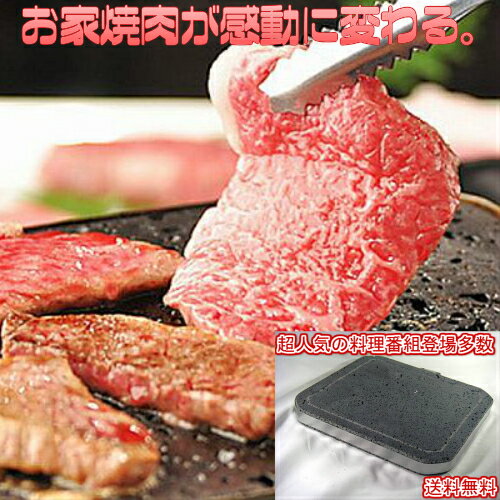 巣ごもり 溶岩プレート 20×20×2cm高耐久溝付き 焼肉プレート 溶岩 バーベキュー bbq 溶岩石 黒 無煙 ih不可 焼き肉プレート 焼肉セット 焼肉グリル 焼肉用 ロースター ホットプレート カセットコンロ コンロ セット グリル 用品 炭 卓上 【送料無料】 おすすめ