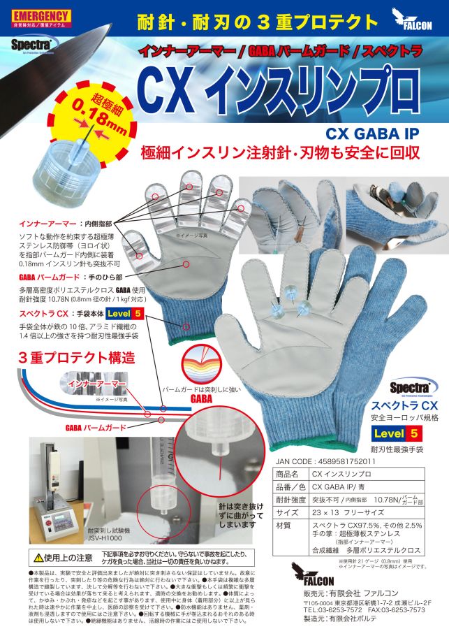 キャンプ用品 CXインスリンプロ ボランティア おしゃれ アウトレット セール コールマン セット キャンプ用品完全ガイド 作業用男 ハリス メンズ スマホ 滑り止め すべり止めメンズ 耐刃 耐摩耗繊維 身体に密着フィット 金属板 ガラス 建築現場の作業　耐摩耗 保温 おすすめ