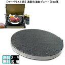 イワタニ カセットフー マーベラスII Iwatani CB-MVS-2 溶岩プレート 焼肉 無煙 煙 出ない 吸引 ロースター グリル 遠赤外線 焼き肉プレート 焼肉プレート バーベキューコンロ BBQコンロ キャンプ用品 グリルプレート ホットプレート 【送料無料】 おすすめ