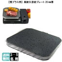 イワタニ カセットフー 雅プラス Iwatani CB-WA-35F 溶岩プレート 焼肉 無煙 煙 出ない 吸引 ロースター グリル 遠赤外線 焼き肉プレート 焼肉プレート バーベキューコンロ BBQコンロ キャンプ用品 グリルプレート ホットプレート CBKZ2 【送料無料】 おすすめ