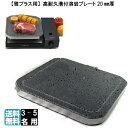 イワタニ カセットフー 雅プラス Iwatani CB-WA-35F 溶岩プレート 焼肉 無煙 煙 出ない 吸引 ロースター グリル 遠赤外線 焼き肉プレート 焼肉プレート バーベキューコンロ BBQコンロ キャンプ用品 グリルプレート ホットプレート CBWA35F 【送料無料】 溝 おすすめ