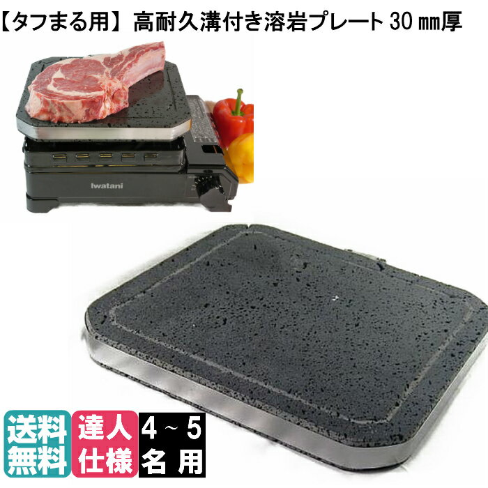Iwatani CB-ODX-1 イワタニ カセットフー タフまる 溶岩プレート 焼肉 無煙 煙 出ない 吸引 ロースター グリル 遠赤外線 焼き肉プレート 焼肉プレート バーベキューコンロ BBQコンロ キャンプ用品 グリルプレート ホットプレート CBODX1 おすすめ