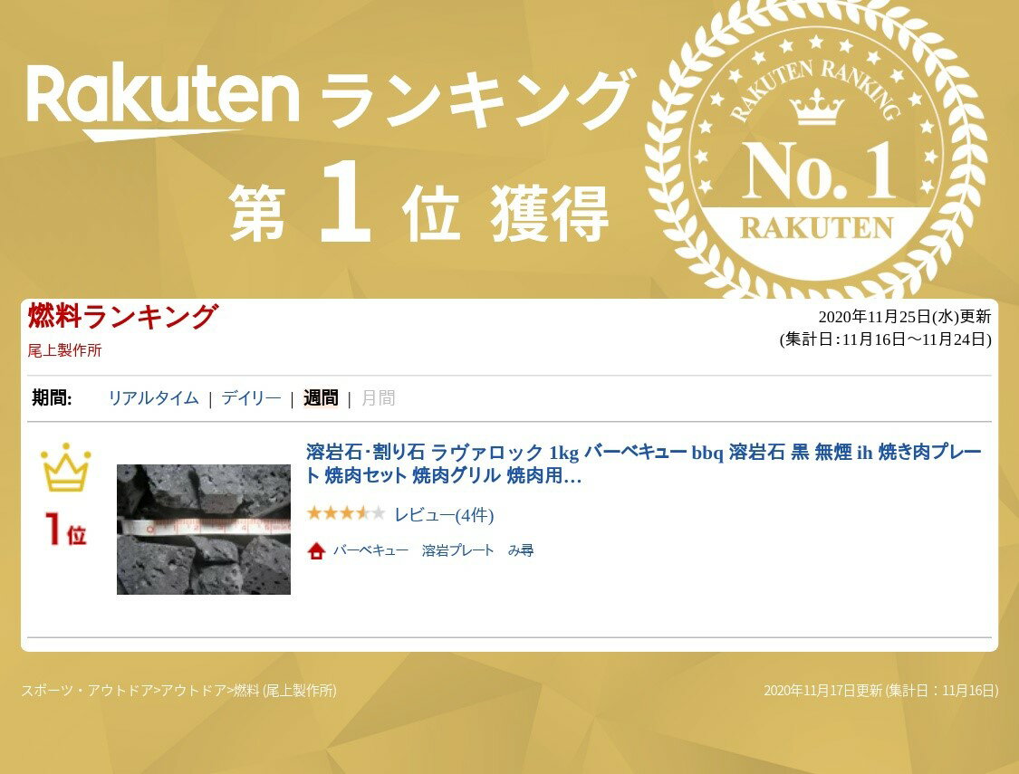 溶岩石・割り石 ラヴァロック 1kg バーベキュー bbq 溶岩石 黒 無煙 ih不可 焼き肉プレート 焼肉セット 焼肉グリル 焼肉用 ロースター ホットプレート コンロ セット グリル 用品 炭 卓上 ステーキ サウナ ストーン 焼石 おすすめ通販格安セール情報 楽天 通販
