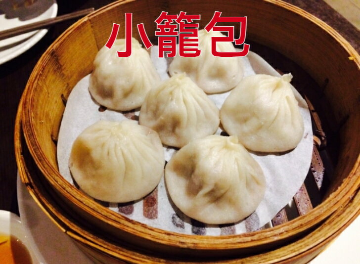 【送料無料】小籠包 30g×20個が1袋 ×3袋 本格中華 手作り