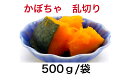 かぼちゃ　乱切り　500g/袋　冷凍野菜