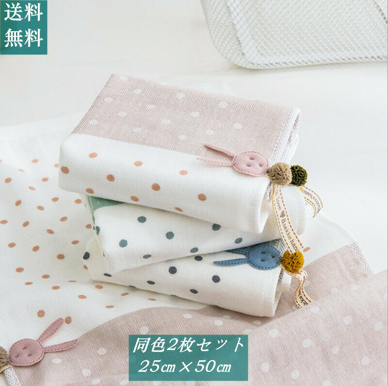 가제 타월 2장 세트 페이스타올 25*50cm 작은 손수건 키즈 아이 어른용 물방울 무늬 루프 첨부 코튼 귀여운 흡수 수면 100% 속건 얇은 키친 페이스타올 출산 축하 생일 선물 어머니의