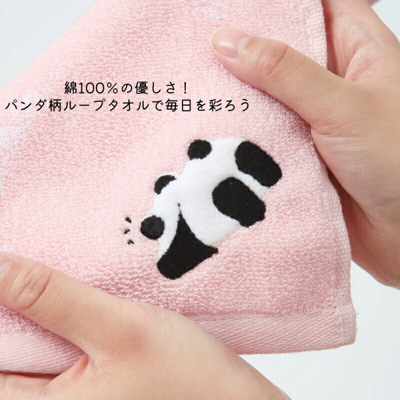 ループタオル 3枚入り 綿100％ ループタオル 3枚セット パンダ柄 可愛い ループ付...