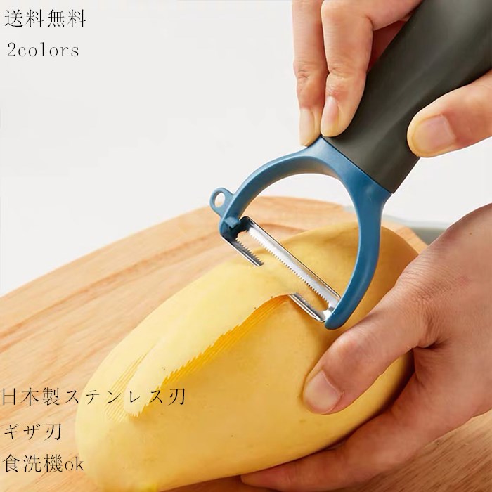 ギザギザピーラー ピーラー 皮むき器 もも トマト りんご 皮むき 皮剥き器 皮むき器 ジャガイモ 果物 マンゴ 野菜 キウイ おすすめ Y字ピーラー 食洗機対応 りんご 芽取付き ギザ刃 ステンレス キッチン おしゃれ 人気 むける キッチン用品 ギフト プレゼント 027