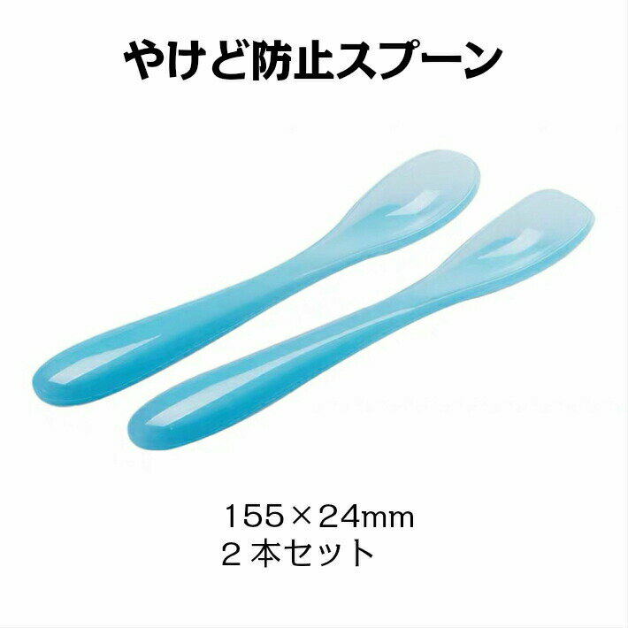 シリコン スプーン 赤ちゃん 2本セット 食材温度で色が変わる 食洗機対応 ベビー スプーン シリコーン お口当たりやさしい かわいい 離乳食 すくいやすい ソフトスプーン ヨーグルト ジャム ピンク ブルー キッズ レギュラーサイズ 耐熱 3カ月から 一体ヘラ型 柔らかい