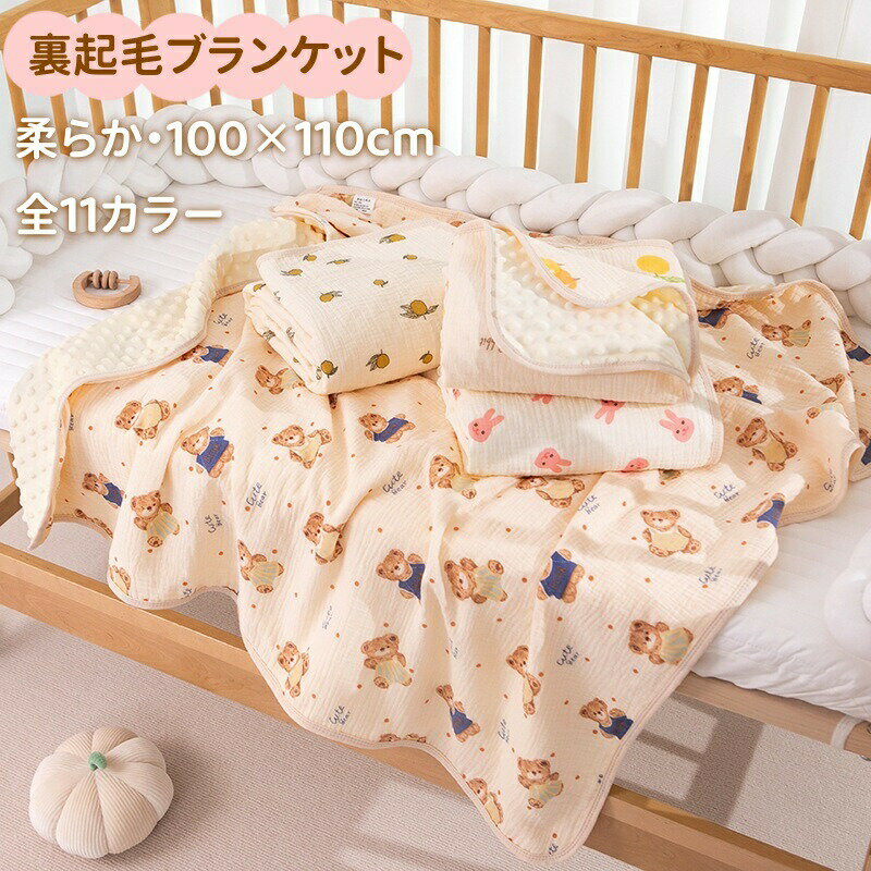 �٥ӡ� �֥�󥱥å� �� �� �֤���� �٥ӡ����å� ������������ ������� 100��110cm ΢���� ���餫 �Ҥ��ݤ� ���� �İ��� ���뿲 ���� �� ����...