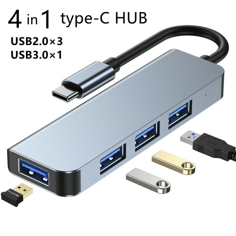 USB Type-C 4in1 ハブ TypeC コネクタ タイプC USBハブ 4ポート USB Type-A 高速転送 USB3.0 変換アダプタ Type C to A USB C A 薄型 小型 コンパクト 高品質 高性能 リモート 在宅 ワーク 出張 タブレット ノートパソコン ノートPC iPad mini Pro Surface サーフェイス