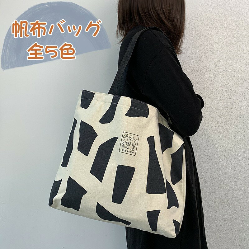Rakuten - キャンバス トートバッグ ファスナー付き A4 帆布 全5色 大容量 カジュアル おしゃれ かわいい 手提げバッグ レディース 帆布バッグ カバン 肩掛けバッグ 通学 レッスンバッグ 通勤 お出かけ 軽い 軽量 ジムバック 旅行 日常 シンプル 爽やか ジュニア 高校生 大学生