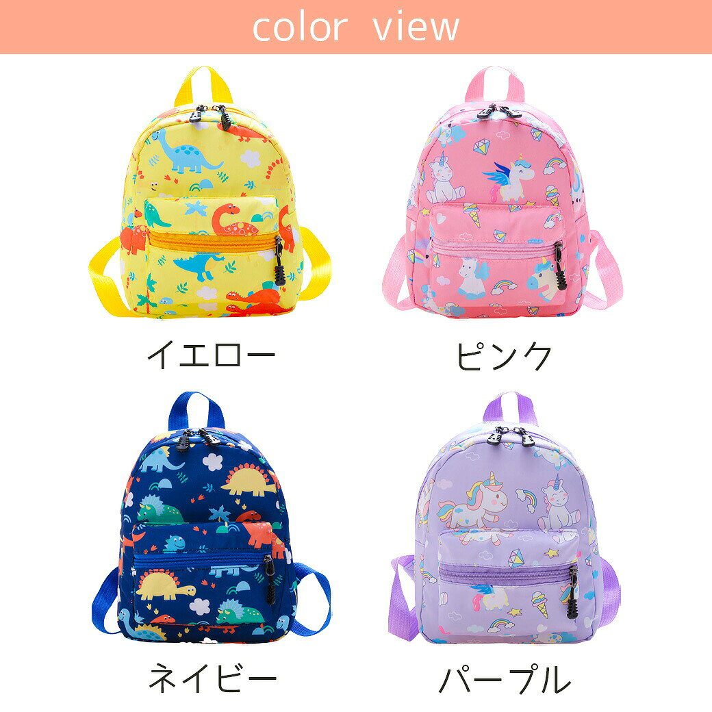 キッズ リュック 子供 リュックサック おしゃれ 可愛い サイズ調整 ジュニア リュ...