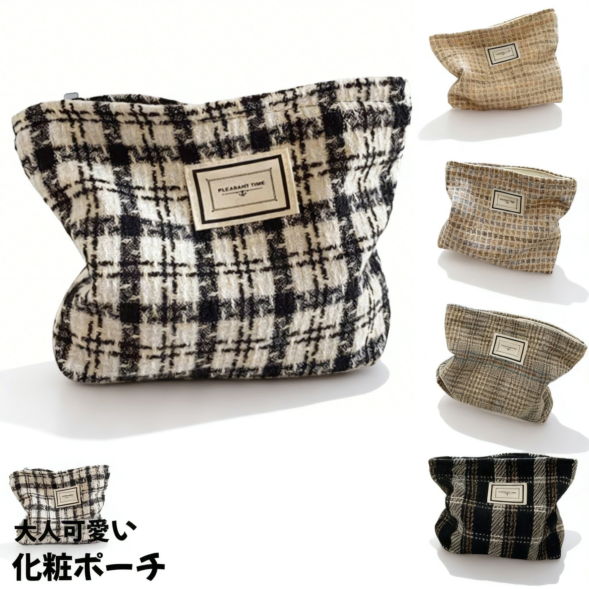 Rakuten - ポーチ マチあり チェック柄 26×18cm 大容量 四角 レディース 化粧ポーチ メイクポーチ コスメポーチ おしゃれ かわいい 可愛い 携帯用 収納ポーチ 持ち運び 旅行用 化粧品収納 収納バッグ 軽量 使いやすい 洗える マチ付きポーチ 小物入れ プレゼント 母の日 ギフト