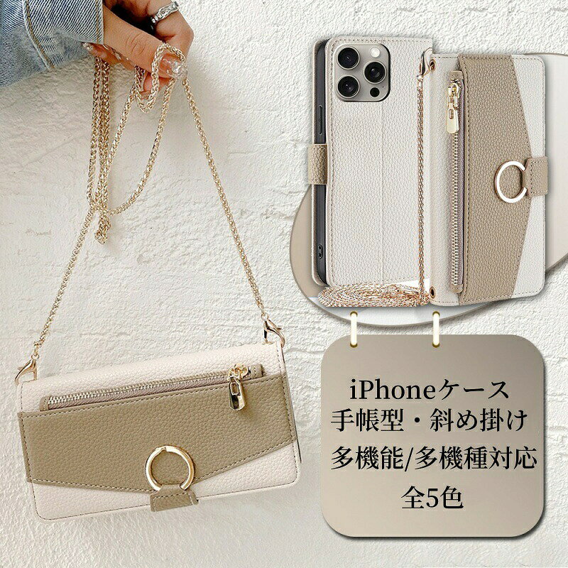 Rakuten - iPhone スマホケース ショルダー タイプ おしゃれ ケース 小銭 コインケース ストラップ付き かわいい カード iPhone15 14 13 12 11 スマホリング スタンドアイフォン 15ケース おしゃれ 女性 アイフォン15 斜め掛け スタンド シンプル 可愛い カード収納 コイン 手帳型