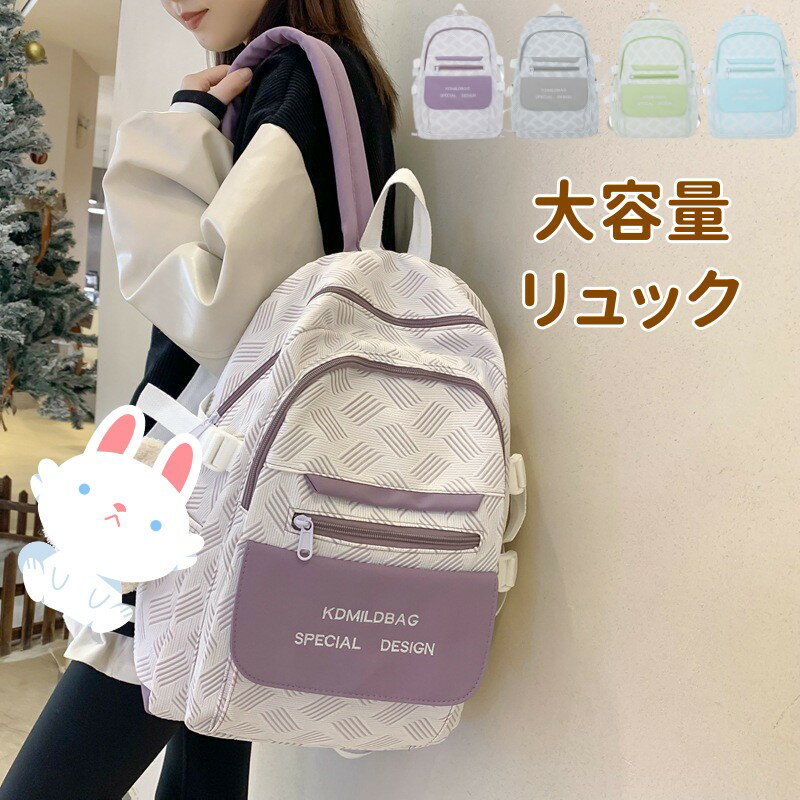 Rakuten - リュック レディース 韓国風 INS風 リュックサック 大容量 タウンリュック バックパック バッグ 通学 女性 女の子 かわいい パープル おしゃれ 軽量 収納力 アウトドア 旅行 通勤 子供 中学生 高校生 ジュニア ガールズ キッズ ジュニア 子供 小学生 A4