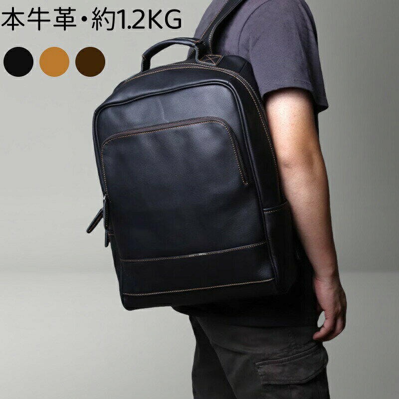 厳選牛革 ボックス型ビジネスリュック 2WAY（A4・PC収納／防水）全3色 通勤も出張も、これ一つでスマートに。しなやかな厳選牛革を使ったボックス型リュックは、シンプルなのにきちんと見えする大人デザイン。約1.2kgの軽さと大容量収納で、A4書類もノートPCもすっきり整理。背負っても手持ちでも使える2WAYだから、移動の多い毎日にちょうどいい相棒です。 ■ 商品の特徴 厳選牛革ならではのしなやかさ：柔らかく手触りがよい本牛革を使用。使い込むほどに色艶が深まり、自分だけの表情に育ちます。 ビジネスに映えるボックス型×無地：角のあるスクエアフォルムで、スーツにもきれいめカジュアルにも相性◎。きちんと感が出て商談や会食にも安心です。 約1.2kgの軽量設計：本革なのに重すぎないのがうれしいポイント。荷物が多い日も負担を感じにくく、毎日使いしやすいです。 A4＆PC収納対応の大容量：メイン収納はしっかり入るサイズ感。A4書類やノートPCをまとめて持ち運べて、通勤・出張の荷物もスマートに。 仕切り付きで整理がラク：内側に仕切りがあるので、書類・ガジェット・小物などを分けて収納可能。バッグの中がごちゃつきにくいです。 防水（撥水）加工で急な雨にも：表面に加工を施しているので、天候が変わりやすい日も中身を守りやすく安心です。 2WAYで使い分け：背負って両手を空けたい日も、手持ちで上品に持ちたい日もOK。駅移動や荷物検査の場面でも扱いやすいです。 ファスナーまでスムーズ：開閉しやすいファスナー素材にこだわり、出し入れのストレスを軽減。忙しい朝にもサッと使えます。 ユニセックスで使える定番カラー：ブラック／ブラウン／キャメルの3色展開。年代や性別を問わず、ギフトにも選びやすいです。 ■ カラー ブラック | ブラウン | キャメル ■ 仕様 生産国中国 タイプ本革ビジネスリュック / バックパック（ボックス型・2WAY） 素材本牛革、ポリエステル サイズ高さ42cm×幅33cm×マチ13cm 重量約1.2kg 収納目安A4書類 / ノートPC 収納対応、仕切りあり 機能防水（撥水）加工、ファスナー開閉 ■ おすすめシーン 毎日の通勤・オフィス用バッグに（PCと書類をまとめて） 出張の移動日に（手持ち・背負いの2WAYが便利） 打ち合わせ・商談・外回りのビジネスシーンに 新生活の通勤バッグとして（入社・転職・異動のタイミングに） 旅行のサブバッグ／街歩きバッグに（大容量で整理しやすい） カフェでの作業やコワーキングへ（PCや充電器の持ち運びに） 学校行事・説明会など、きれいめにまとめたいお出かけに 誕生日・クリスマス・父の日・就職祝いなどのギフトに ※天然本革のため、シワ・小キズ・色ムラ・革特有の香りが見られる場合があります。風合いとしてお楽しみください。※汚れが付いた際は水洗いは避け、乾いた布で水分を拭き取り、革用クリーナーは目立たない部分で試してからご使用ください。※防水（撥水）加工は完全防水ではありません。長時間の雨や浸水にはご注意ください。※サイズは採寸方法により多少の誤差が生じる場合がございます。※モニター環境により実物と色味が異なる場合がございます。厳選牛革 ビジネス 本革 リュック 本革 レザー リュックサック 全3色 牛の革を使用しているため、しなやかで柔らかい、軽く手触りの良い特徴がある。 ・本革は使い込むと、色艶を増し、革特有の個性的な表情をお楽しめていただけます。 ・シンプルで洗練されたデザインは、ビジネスシーンに最適で、ブラック、ブラウン、キャメルの3色展開で、どんなスタイルにもマッチします。 ・重さ約1.2kgと軽量でありながら、大容量の収納スペースを提供し、A4サイズの書類やパソコンも楽々収納可能です。 ・リュックの内部には便利な仕切りがあり、小物から大きなアイテムまで整理して収納できます。 ・また、防水加工が施されているため、急な雨でも中身を守ることができます。 2WAYで使用できる設計は、手持ちとしても背負うことができ、出張や通勤、旅行など様々なシーンで活躍します！ ファスナー部分にも上質な素材を使用しているので、ストレスなくチャックの開閉ができます。 荷物をたくさん入れれる大容量リュックだからこそ、背負心地へのこだわりは特に重量。 通勤、出張、学校旅行などさまざまな場面のニーズに適しているだけでなく、誕生日、クリスマス、父の日、彼氏へのプレゼントにも最適です。 サイズ Size 部位 高さ 幅 マチ 重量 F 42cm 33cm 13cm 1.2KG 素材 本牛革, ポリエステル カラー 全3色 生産国 中国 ご注意 天然本革素材を採用しているため、シワ、キズ、色ムラ、独特の香りなどがある場合がありますので、ご了承ください。 シミ、汚れなどが付着した場合、水の丸洗いは絶対におやめてください。まず、シミの周囲に残った水分を乾いた布でお拭き取りください。 革用クリーナーを布に適量取り、目立たないところに少し塗って試し見ます。シミの周囲に革用クリーナーを少し広めに塗り広げていきます。 お使いのモニター環境等により、実際の商品と色味が若干異なる場合がございます。 ★商品でお気づきの点がございましたらレビュー記載前に当店までお問い合わせください。 こちらもおすすめ♪
