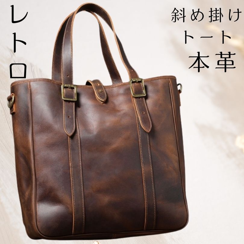 Rakuten - トートバッグ 本革 メンズ 2WAY 手提げバッグ 肩掛けバッグ ショルダーバッグ 自立 縦 ビッグ bag カバン 鞄 高級品 カジュアル ギフト A4サイズ収容可 15インチパソコン入れ可 仕切り 小物入れ 日常 お仕事バッグ 通学 ビジネスバッグ 通勤 出張 父の日 ホワイトデー
