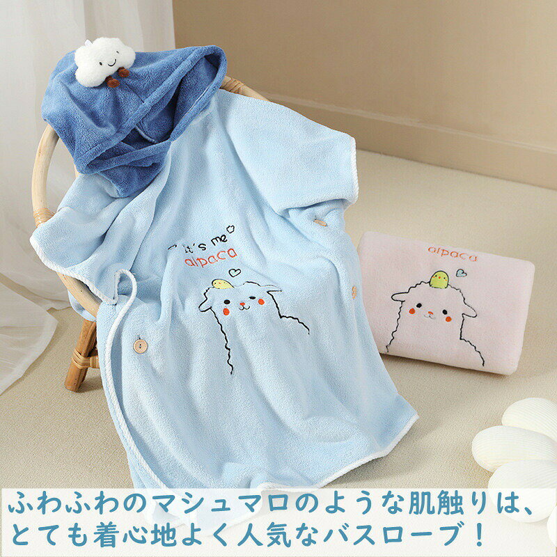 MIHO暮らし倉の子供 バスタオル 男の子 女の子 2サイズ 3歳～6歳 6歳～12歳 着るタオル フード付き ボタン付き プールタオル ラップタオル キッズ ポンチョタオル ふわふわ 柔らかい 吸水 巻きタオル 速乾 着替え ビーチポンチョ サーフタオル バスロープ お風呂 軽量 かわいい おしゃれ｜アングル2