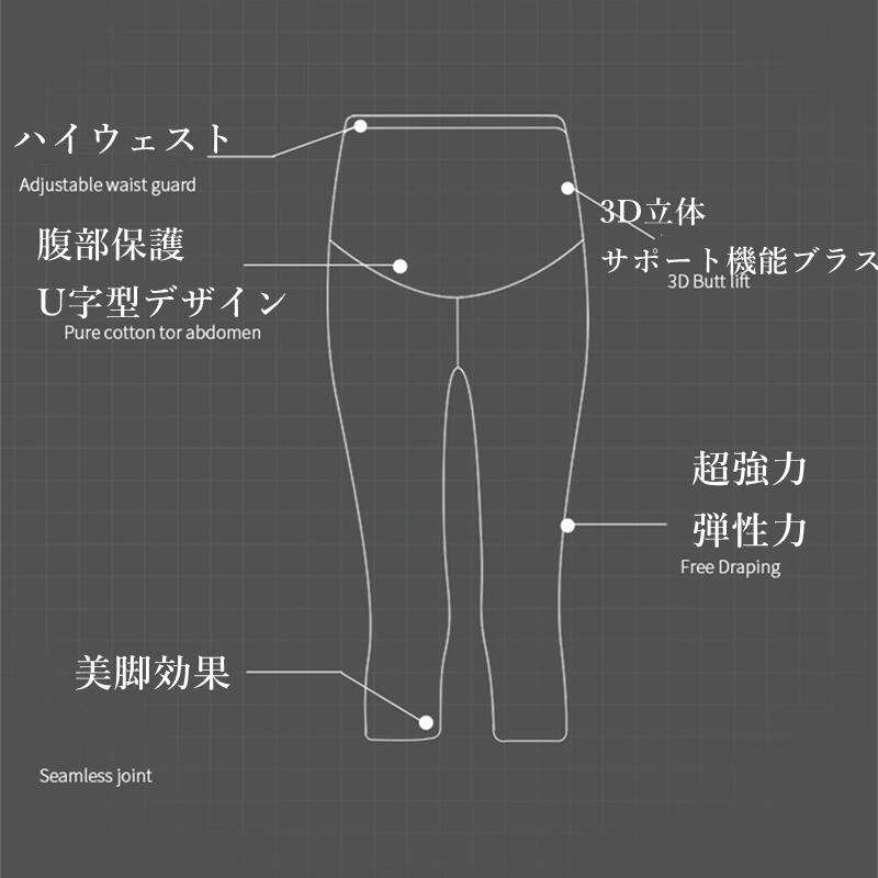マタニティ レギンス 7分丈 ペチパンツ 妊婦服 ショーツ インナー 下着 透け防止 ...