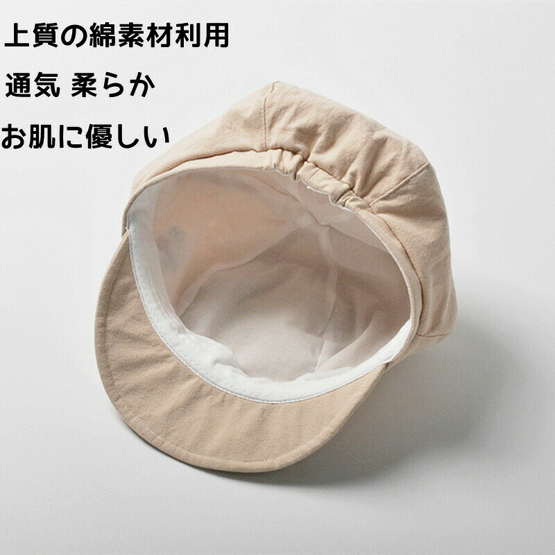 幼児ハット キャップ cap つば付き キャスケット 帽 ベビー用 帽子 可愛い 綿 コットン100％ 兔柄 兔 刺繍 通気 吸汗 旅行 男児 女児 日焼け止め UVカット ベージュ 1歳 2歳 3歳 4歳 赤ちゃん 通園用 散策用 お出かけ 散歩 遊び ランド キッズ用 ハット 46cm 48cm 50cm 52cm 2