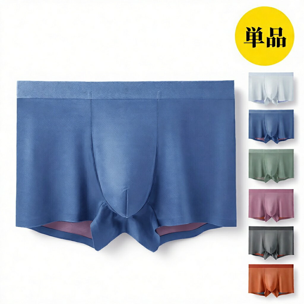 モダール素材 メンズボクサーパンツ（単品）通気＆伸縮／L～4XL 「締め付けが苦手…」そんな日こそこれ。モダール混のなめらか生地で、ふんわり軽いのにしっかりフィットするメンズボクサーです。立体フロント設計でムレや圧迫感を減らし、普段使いからスポーツまで毎日気持ちよく履けます。ビッグサイズ（～4XL）まで揃っているのも嬉しいポイント。 ■ 商品の特徴 モダール混のやさしい肌触り：なめらかでサラッとした着用感。素肌に当たってもチクチクしにくい素材感です。 通気性◎でムレにくい：薄手で空気がこもりにくく、汗ばむ季節や長時間の着用でも快適に過ごせます。 よく伸びてストレスフリー：伸縮性が高く、しゃがむ・歩く・走るなどの動きにもついてくるフィット感。 立体フロント設計：フロント部分に空間ができやすい構造で、窮屈さを感じにくい作り。 ウエストゴムもしっかり伸びる：締め付け感を抑えつつ、ズレにくいバランスの良いフィット感を目指しました。 シンプル無地で使いやすい：インナーは派手すぎない方が好き、という方にも選びやすいプレーンデザイン。 L～4XLまで展開：体型に合わせて選びやすく、大きめサイズを探している方にもおすすめ。 単品1枚入り：まずはお試しにも、買い足しにも便利です。 ■ カラー オレンジ | ダークグレー | パープル | ネイビー | シルバー | グリーン ■ サイズ L | XL | 2L | 3XL | 4XL ■ 仕様 内容量1枚入り サイズ展開L / XL / 2L / 3XL / 4XL カラーシルバー / ネイビー / ダークグレー / パープル / オレンジ / グリーン 季節オールシーズン タイプメンズボクサーパンツ（単品） 素材モーダル59%・ナイロン19%・スパン22% ■ おすすめシーン 通勤・通学の毎日インナーに デスクワークなど長時間座る日に ジム・筋トレ・フィットネス・ランニングに ウォーキングや軽いスポーツに 旅行・出張の着替え用に（かさばりにくい） 蒸れやすい季節の快適対策に シンプル派のプレゼント（父の日・誕生日）に 大きいサイズの下着を探している方に ※蛍光剤入り洗剤やアルカリ性の強い洗剤の使用はお避けください。※雨・汗など濡れた状態での摩擦により色落ちする場合があります。※モニター環境や光の加減により実物と色味・素材感が異なることがあります。※サイズは目安のため、迷った場合はゆったりめのサイズ選びがおすすめです。ビッグサイズにも対応★メンズ用ボクサーパンツ メンズボクサーパンツ 1枚入り 安い ボクサーパンツ 大きいサイズ 通気性 男性用パンツ 快適 Lサイズ XLサイズ 2XLサイズ 3XLサイズ 4XLサイズ ビッグサイズ 大きいサイズ セット まるで履いていないかのような軽い履き心地のボクサーパンツ！ 伸縮性が抜群で圧迫感ゼロ！一日中快適に履いてお過ごしいただけます。 股間部分は立体的な構造になっているため、空間ができストレスがありません。 パンツゴムはストレッチがきいており、伸縮性抜群。 普段用、スポーツ用におすすめの通気性のよいボクサーパンツです！ 選べる6色★豊富なカラーバリエーション【シルバー・ネイビー・ダークグレー・パープル・オレンジ・グリーン】 サイズは【Lサイズ・XLサイズ・2XLサイズ・3XLサイズ・4XLサイズ】ビッグサイズにも対応しております。 素材 モーダル59%・ナイロン19%・スパン22% サイズ展開 Lサイズ・XLサイズ・2XLサイズ・3XLサイズ・4XLサイズ 内容量 1枚入り カラー シルバー・ネイビー・ダークグレー・パープル・オレンジ・グリーン お取り扱いのご注意 蛍光剤の入る洗剤やアルカリ性の強い洗剤のご使用はお避けください。 雨や汗など、濡れた状態での摩擦により色落ちする恐れがありますので、ご使用時にご注意ください。 商品写真はできる限り実物の色に近いようにしておりますが、パソコンの画質や光線環境により実際の商品と色味・素材感が多少異なる場合がございますので、予めご了承ください。 ★商品でお気づきの点がございましたらレビュー記載前に当店までお問い合わせください。