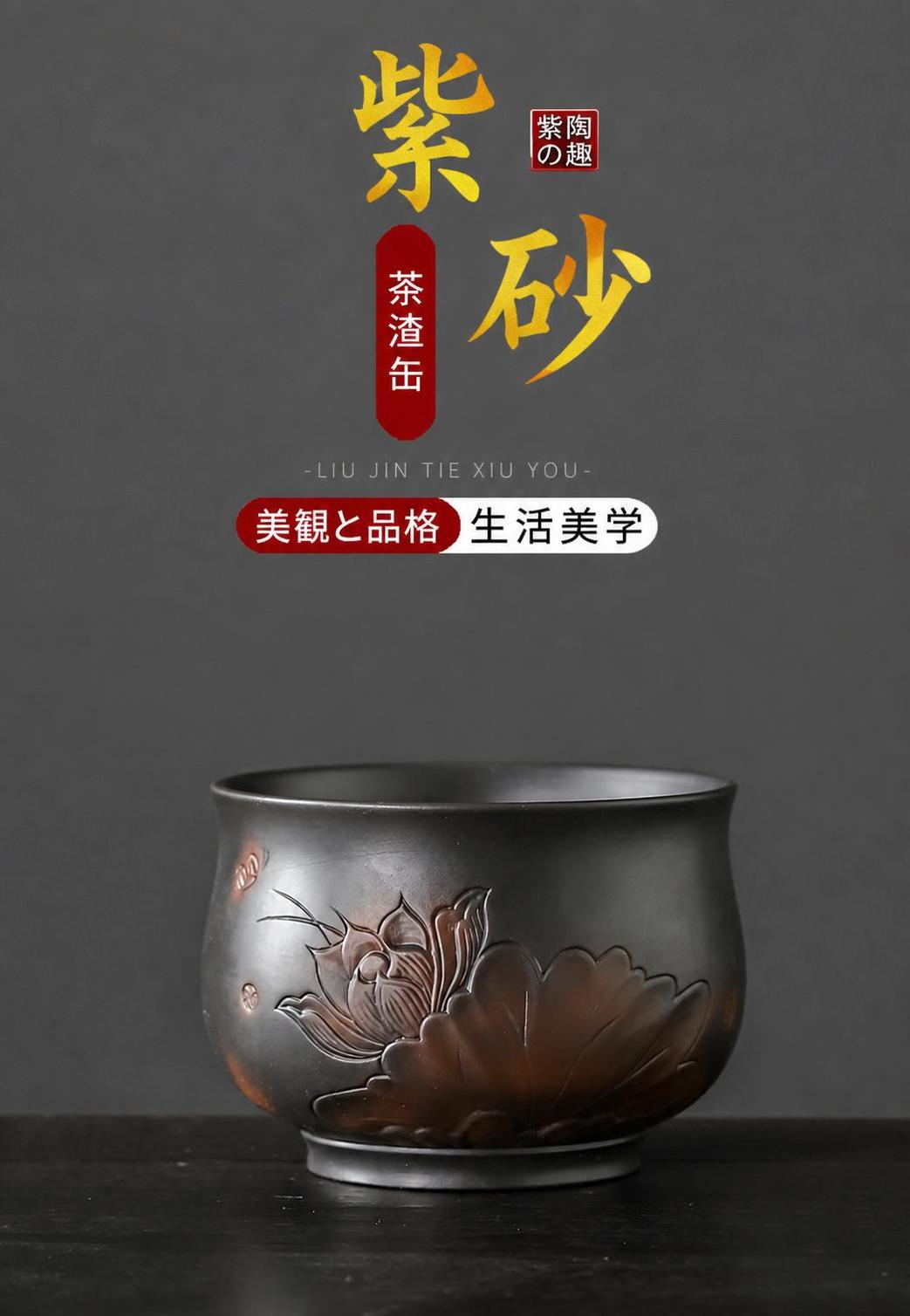 陶磁器茶こぼし 男女兼用 四季 陶磁器 大容量 手作り ロータス 直径13cm 4タイプ ...
