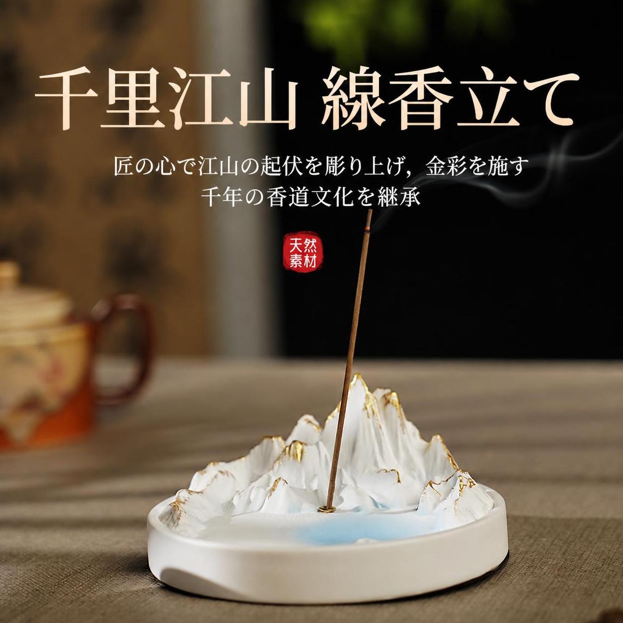 線香立て 男女兼用 四季 石膏 山水画 山水浮き彫り 金彩 2タイプ 直径約10cm 高さ約3-5cm 香りのある暮らし 茶席 書斎 贈り物 香立て お香立て 香皿 香炉 ユニセックス メンズ レディース 山水柄 立体彫刻 手作り 磨き仕上げ 山並み 卓上飾り リビング 玄関 お茶時間