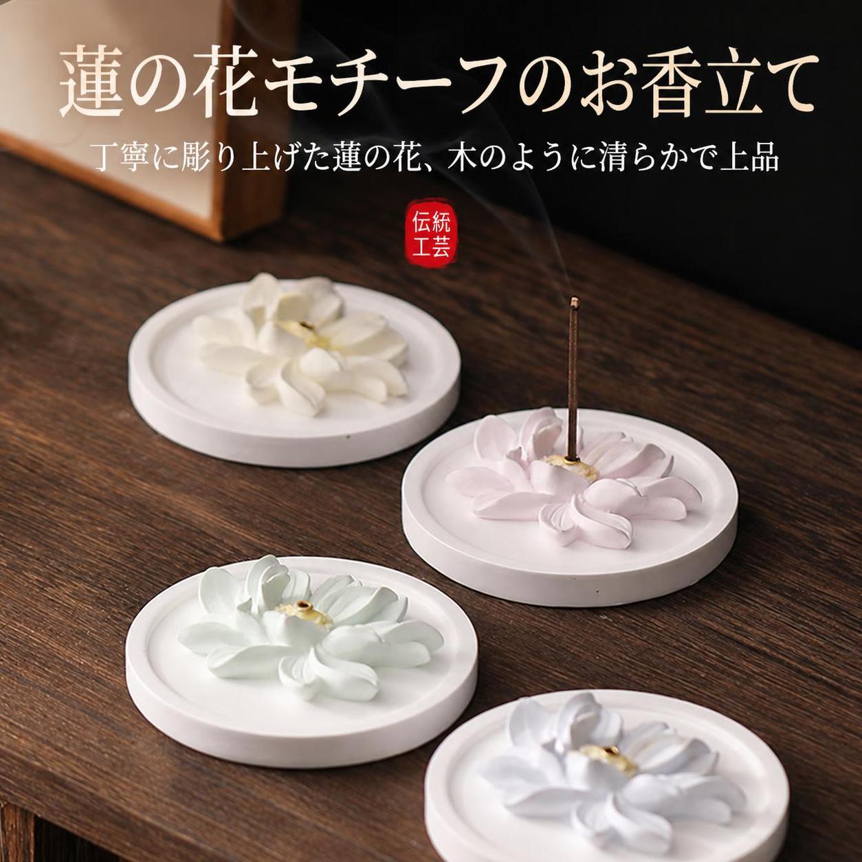 線香立て 男女兼用 四季 ハスモチーフ 石膏 ハンドメイド 立体花びら コンパクト 全4色 ピンク イエロー ブルー パープル 直径8.6cm 高さ2.2cm 約106g 茶席 書斎 寝室 リビング ヨガ 香立て お香立て 線香ホルダー インセンスホルダー ユニセックス 性別不問 性別問わず