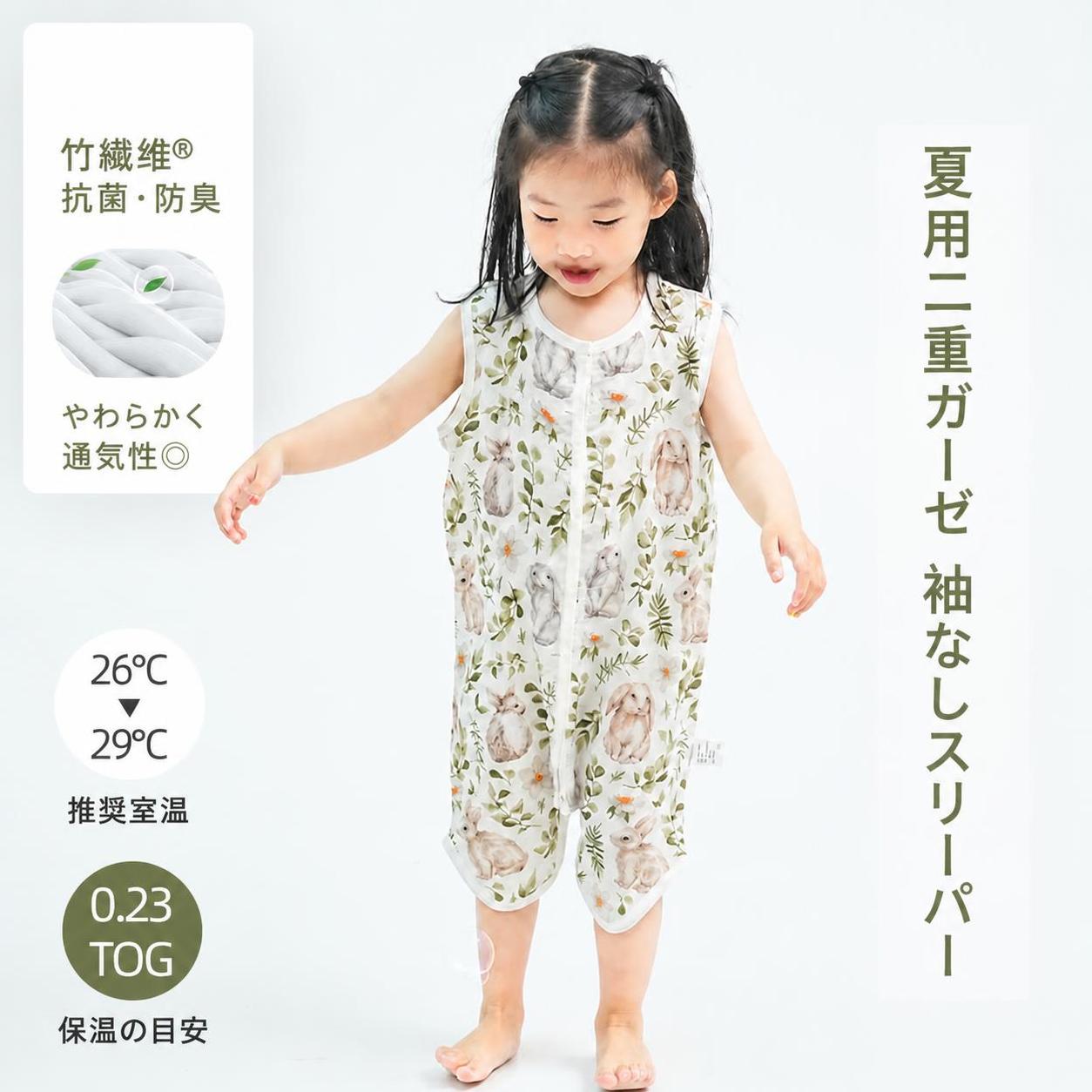 キッズスリーパー 男女兼用 春夏 竹由来レーヨン 綿 二重ガーゼ ノースリーブ 脚付...